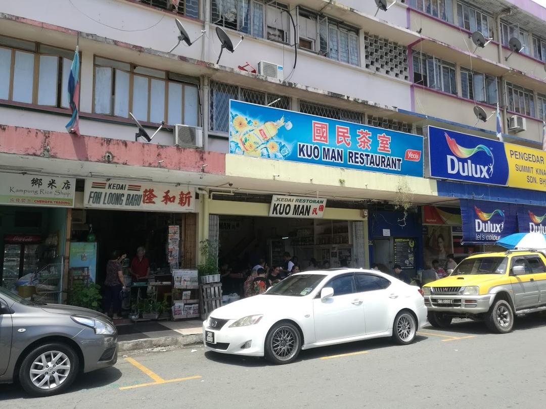 Photo of Kuo Man Restaurant - Kota Kinabalu, Sabah, Malaysia