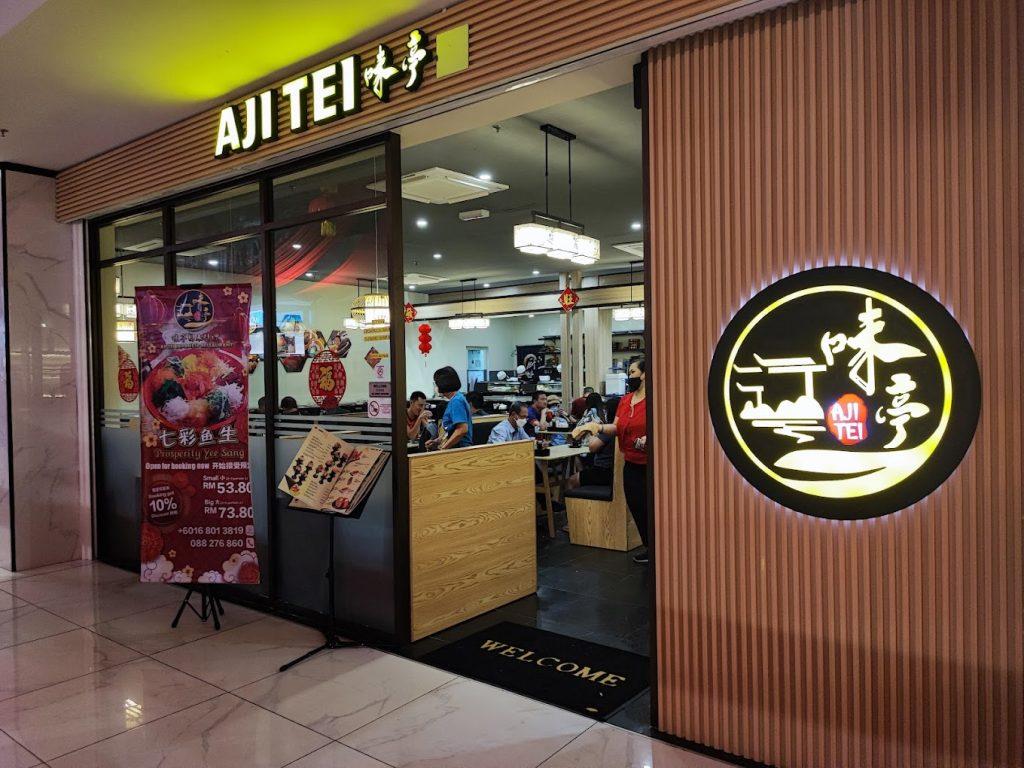 Photo of Aji Tei Japanese Restaurant 味亭日本料理 - Kota Kinabalu, Sabah, Malaysia background