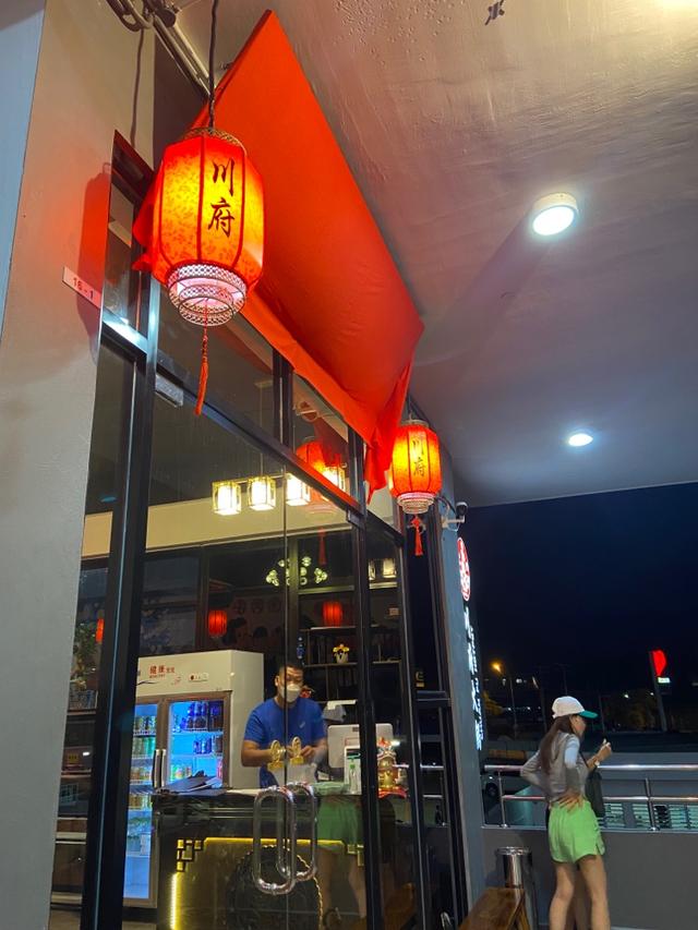 Photo of chuanfu hot pot 川府火锅 - Kota Kinabalu, Sabah, Malaysia