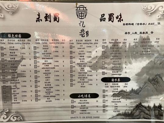 Photo of Shu Jiu Xiang Hot Pot (蜀九巷老火锅) - Kota Kinabalu, Sabah, Malaysia