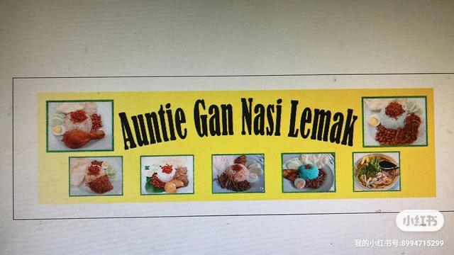Photo of Auntie Gan Nasi Lemak - Cheras, Selangor, Malaysia
