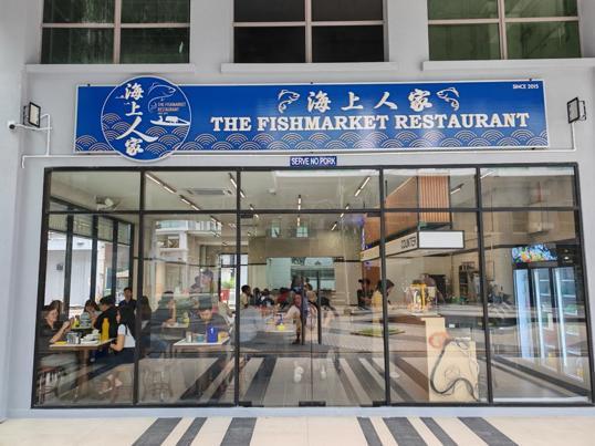 Photo of The Fishmarket Restaurant 海上人家 - Kota Kinabalu, Sabah, Malaysia