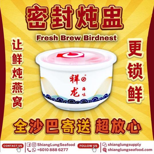 Photo of Shiang Lung Seafood 祥龙海味 - Kota Kinabalu, Sabah, Malaysia