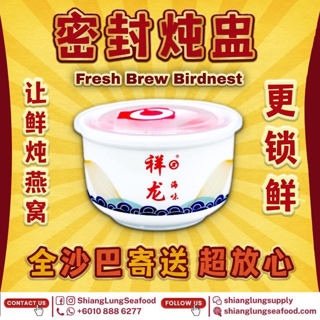 Photo of Shiang Lung Seafood 祥龙海味 - Kota Kinabalu, Sabah, Malaysia